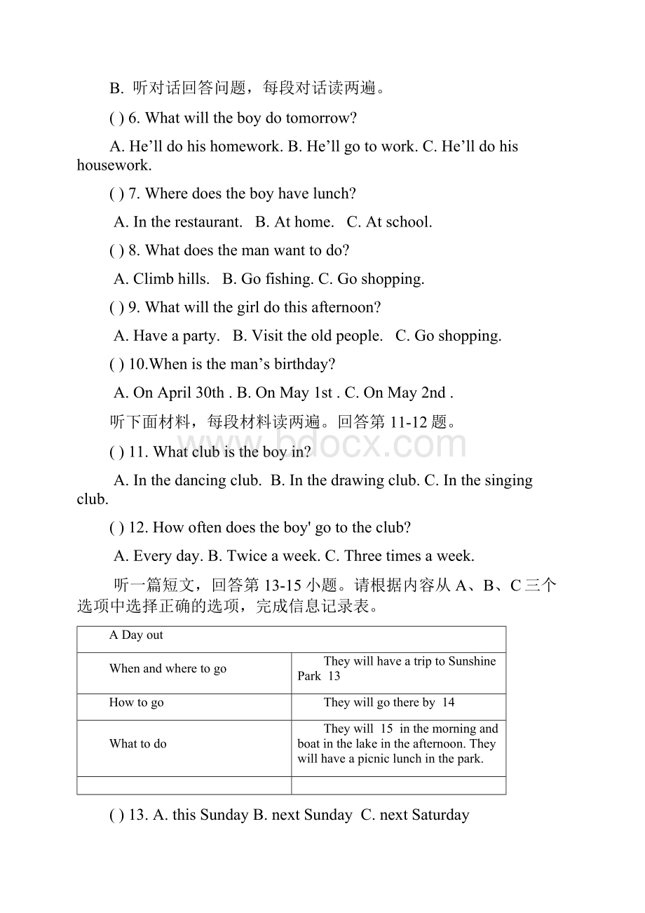 广东省始兴县澄江中学七年级下学期期中考试英语试题.docx_第2页