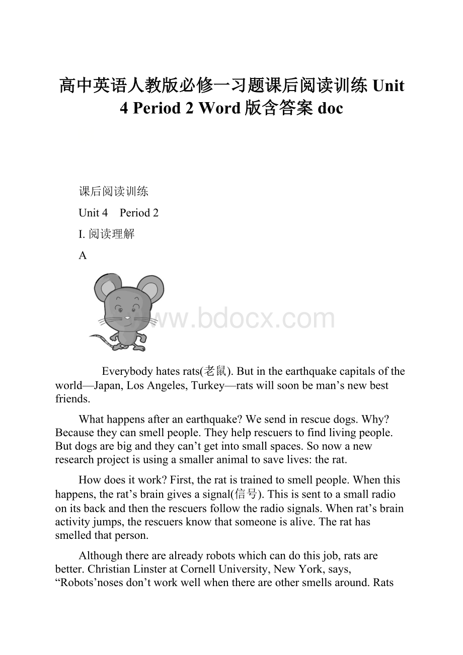 高中英语人教版必修一习题课后阅读训练 Unit 4 Period 2 Word版含答案doc.docx