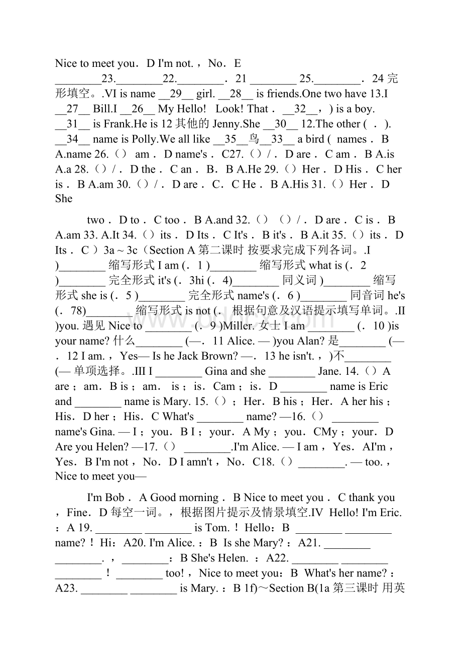 新人教版七年级上册英语第一单元Unit 1 My names Gina练习题附答案.docx_第2页