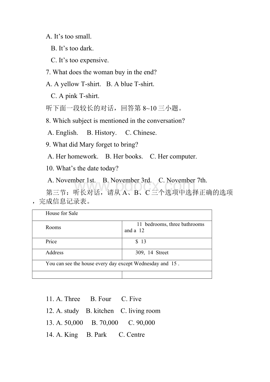 浙江省舟山市中考英语试题.docx_第3页