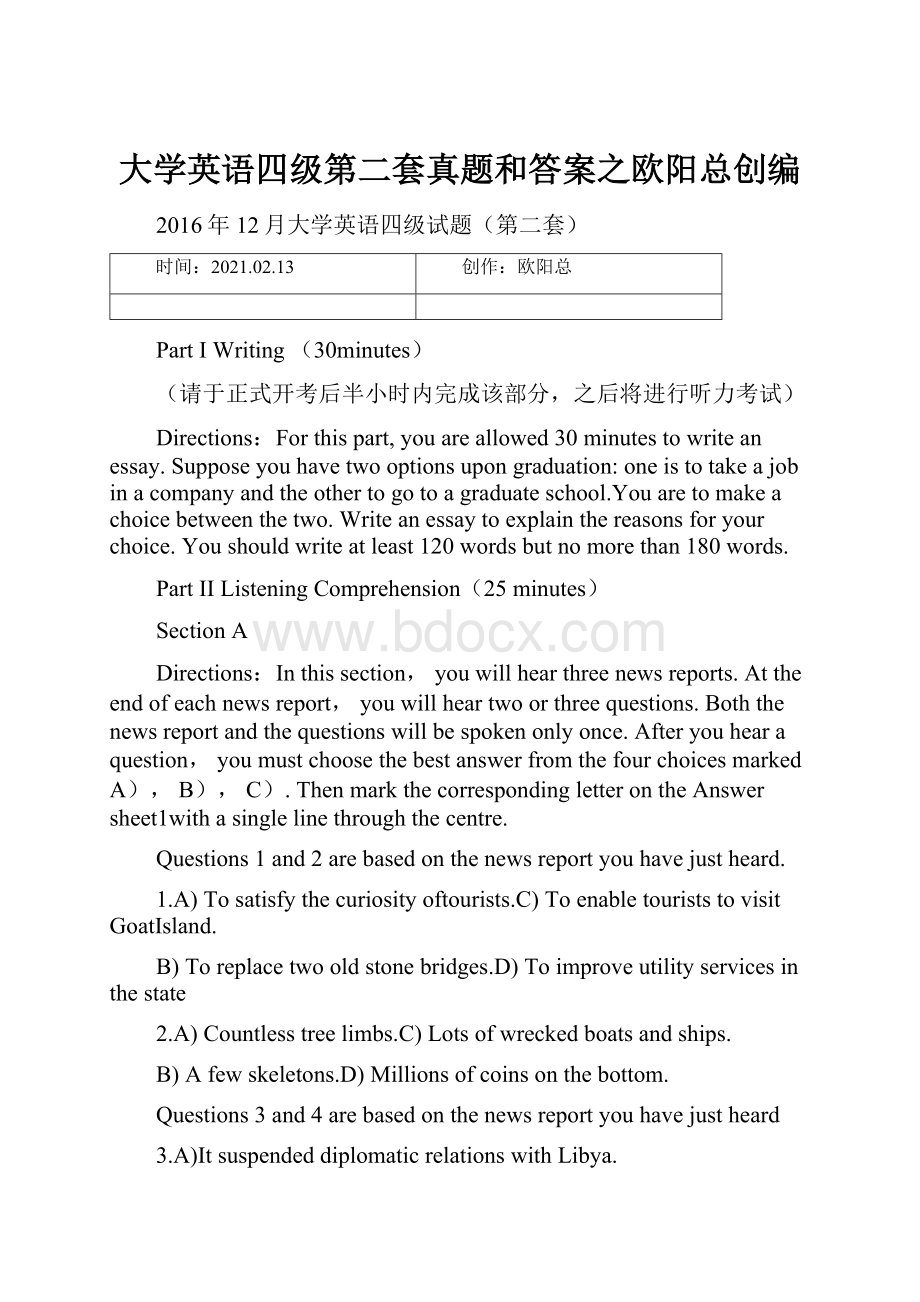 大学英语四级第二套真题和答案之欧阳总创编.docx_第1页