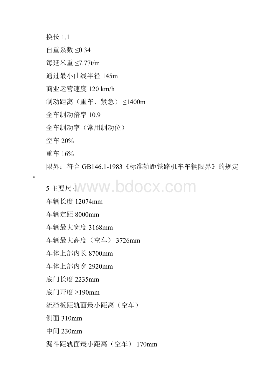 KZ70学习资料.docx_第3页