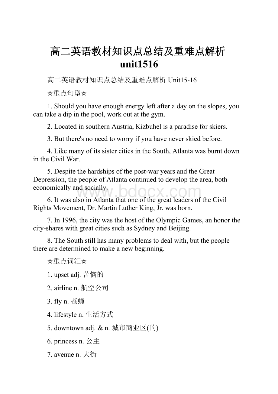 高二英语教材知识点总结及重难点解析unit1516.docx_第1页