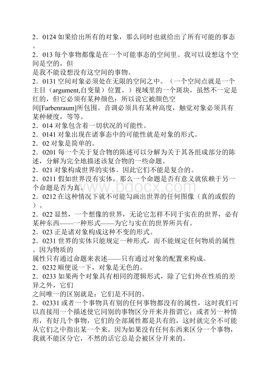 逻辑哲学导论 维特根斯坦.docx_第2页