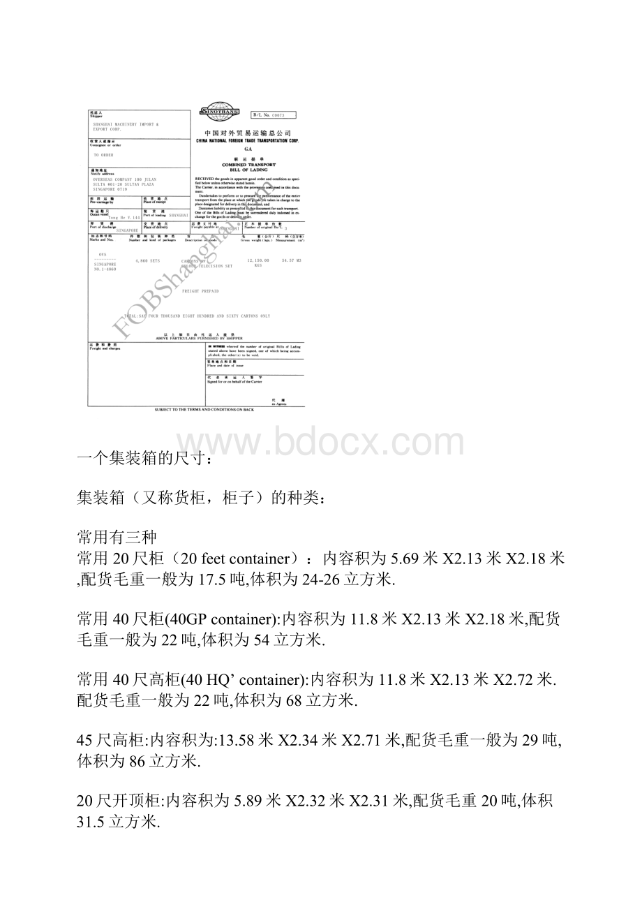 半小时学会做外贸想做外贸的朋友一定要看.docx_第3页