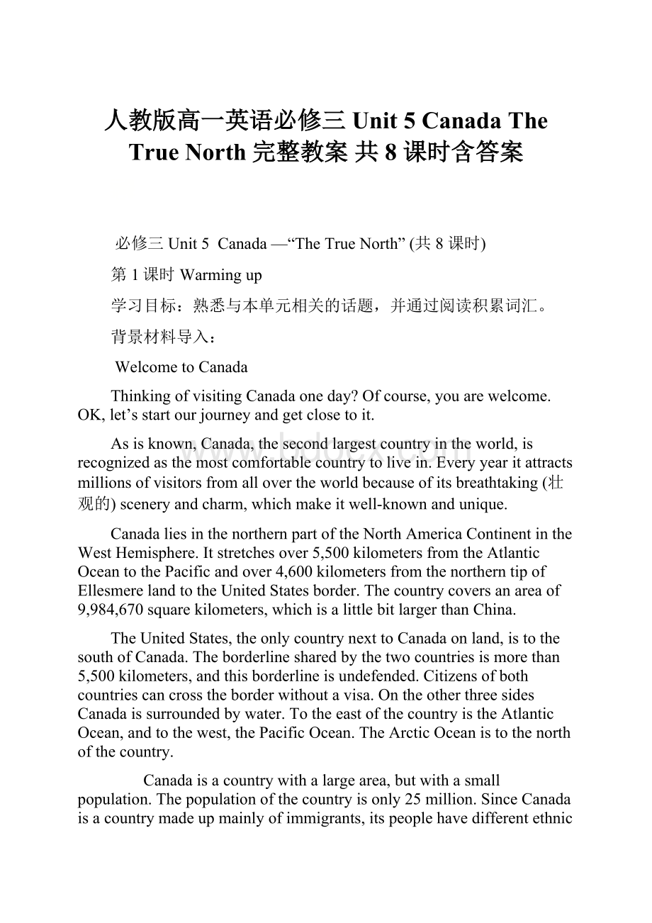 人教版高一英语必修三Unit 5 Canada The True North完整教案 共 8 课时含答案.docx_第1页