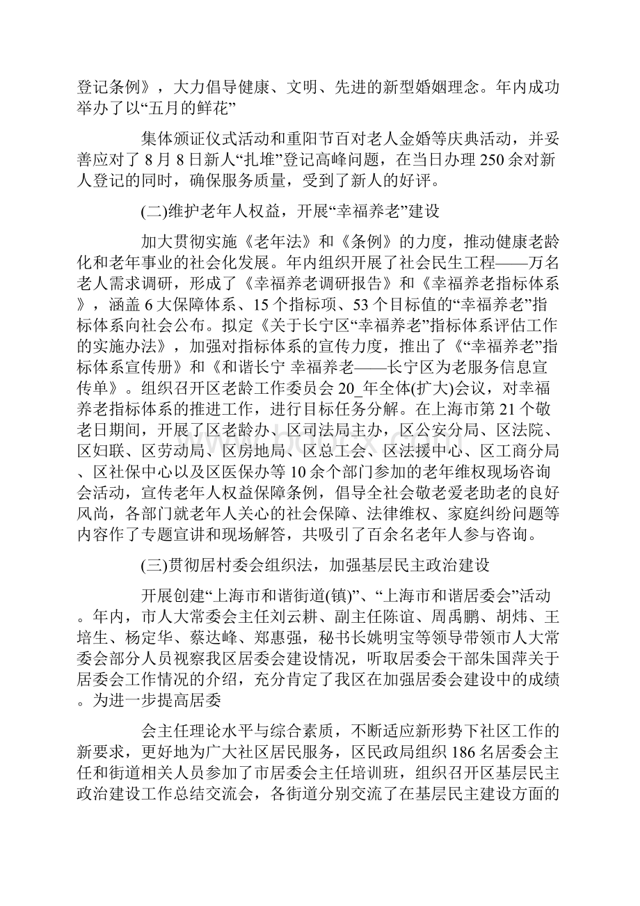 法制教育总结优秀集锦.docx_第3页