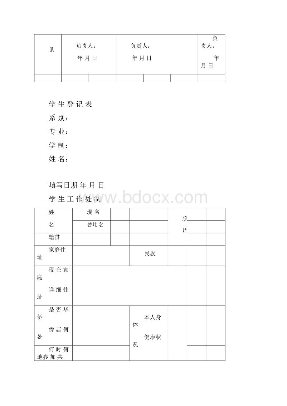 工程延期报告工程延期申请.docx_第2页