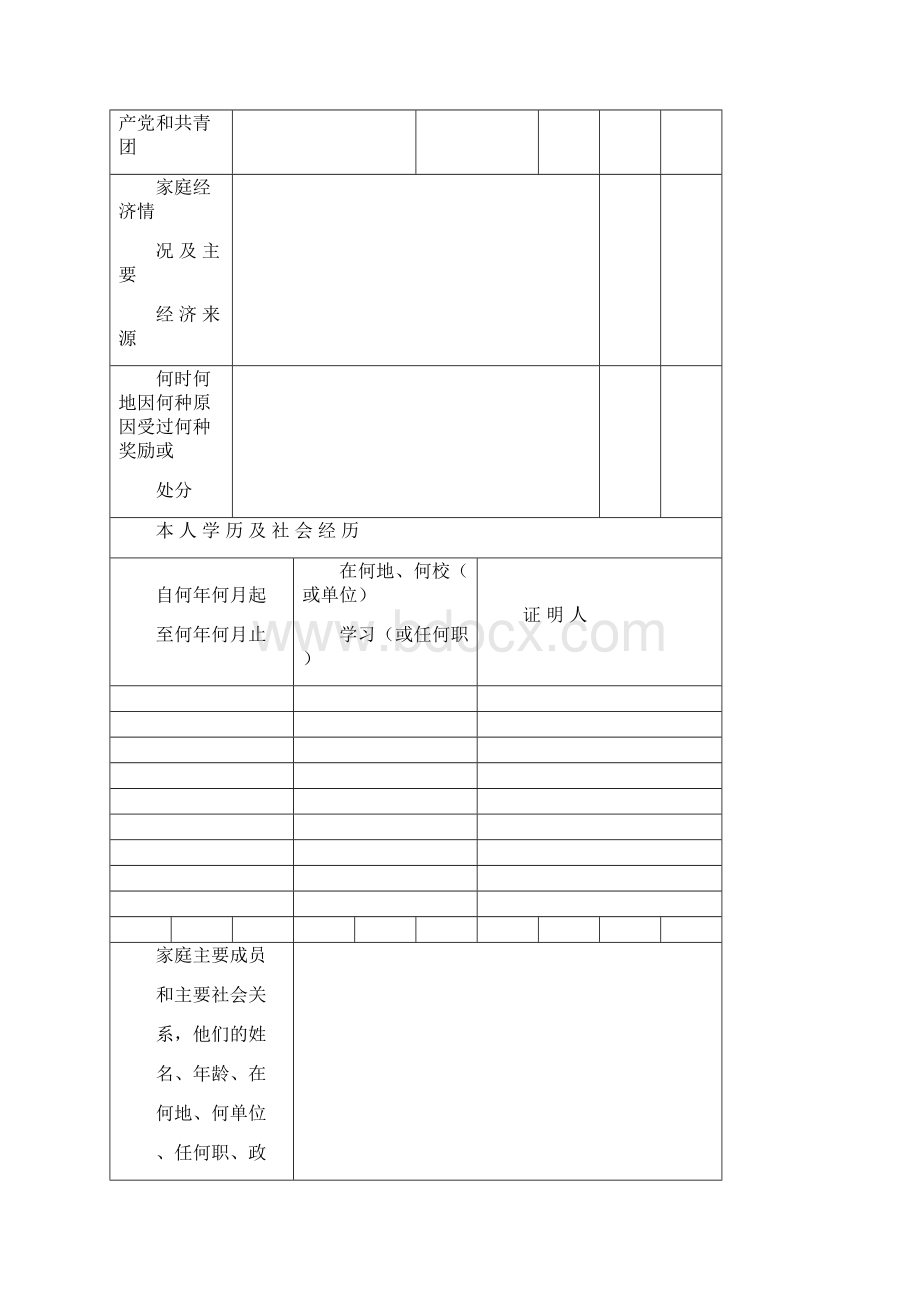 工程延期报告工程延期申请.docx_第3页