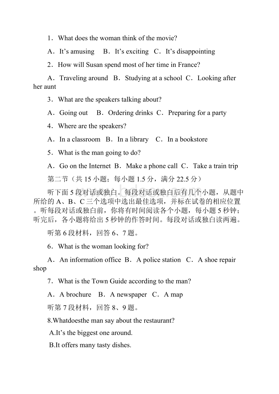 全国卷I英语去水印A3.docx_第2页