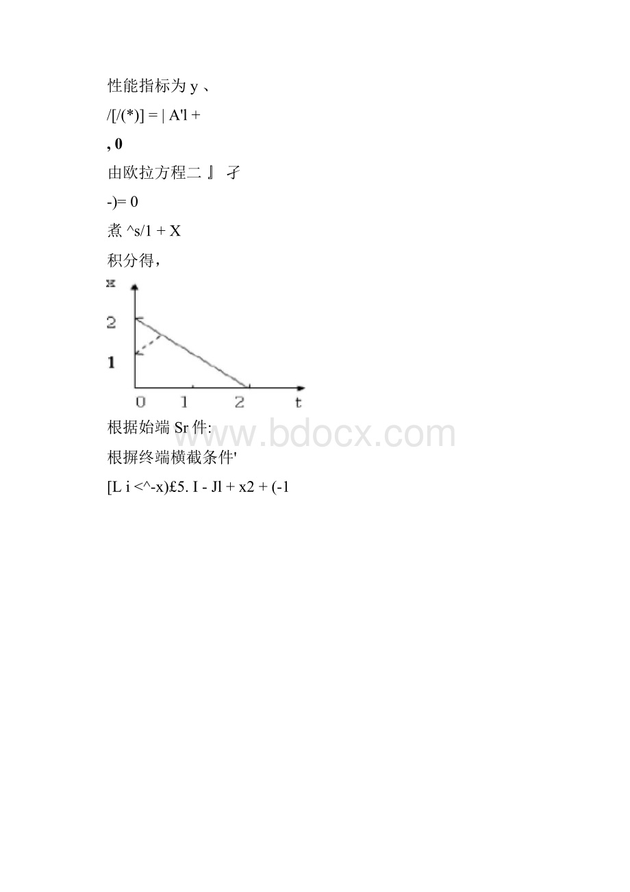 最优控制理论考试重点.docx_第3页