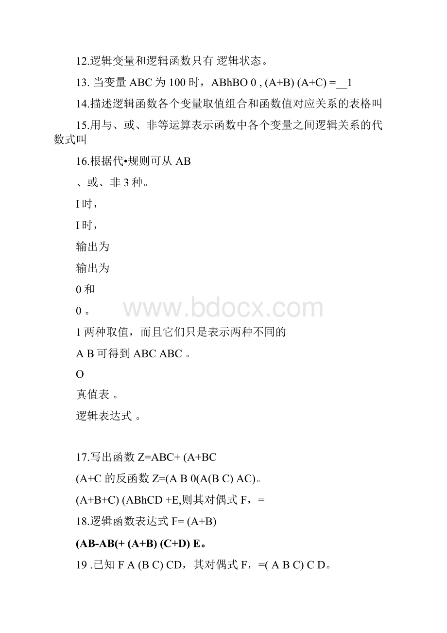 数字电路贾立新1数字逻辑基础习题解答.docx_第2页