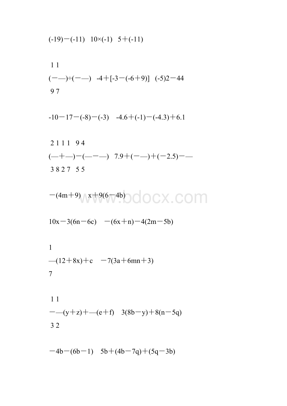 初一数学上册计算题大全303.docx_第2页