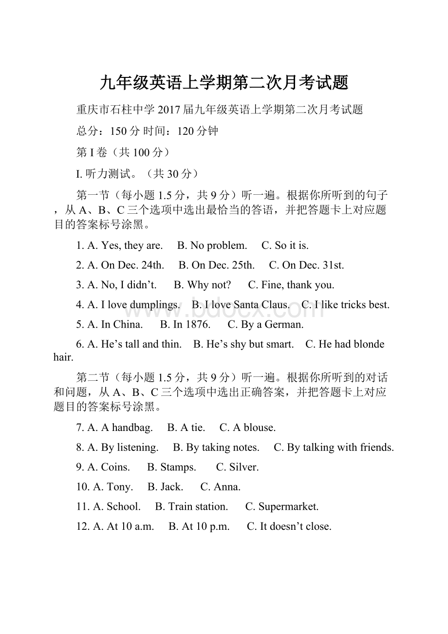 九年级英语上学期第二次月考试题.docx_第1页