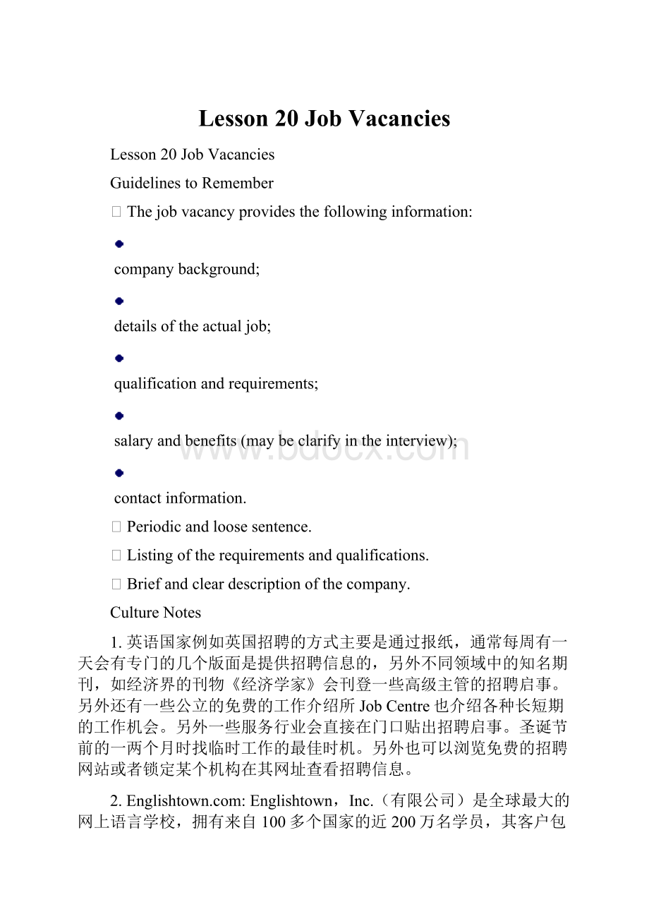 Lesson 20Job Vacancies.docx_第1页