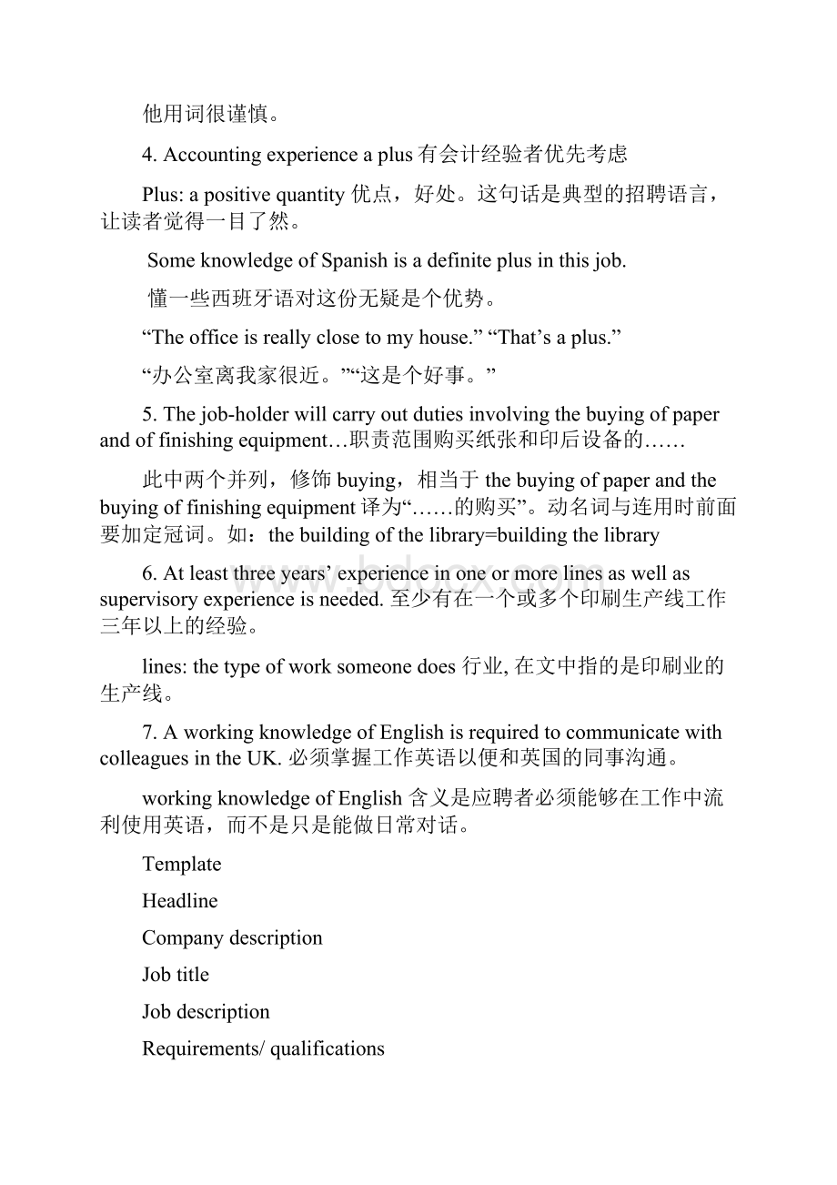 Lesson 20Job Vacancies.docx_第3页