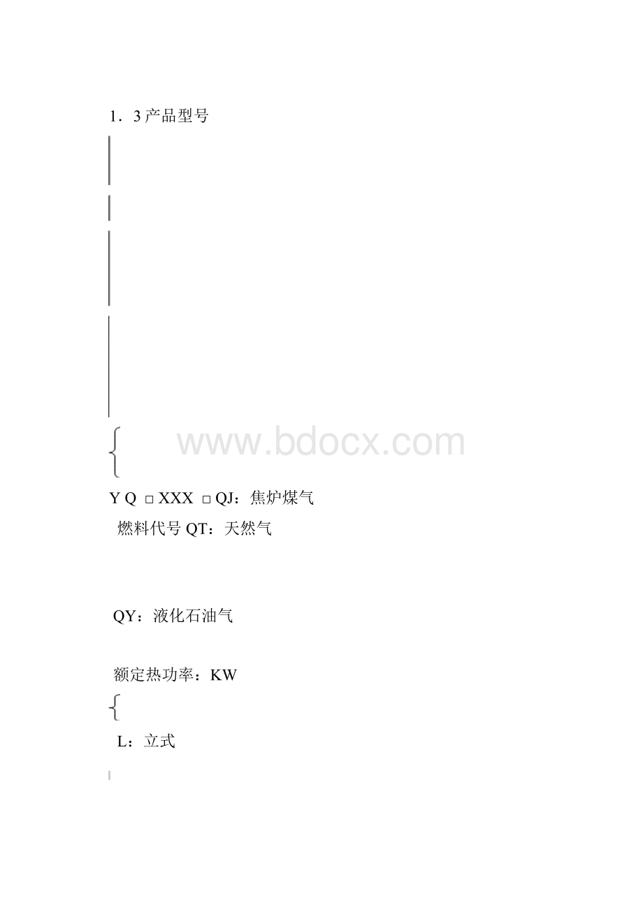 苯加氢导热油炉产品说明书.docx_第2页