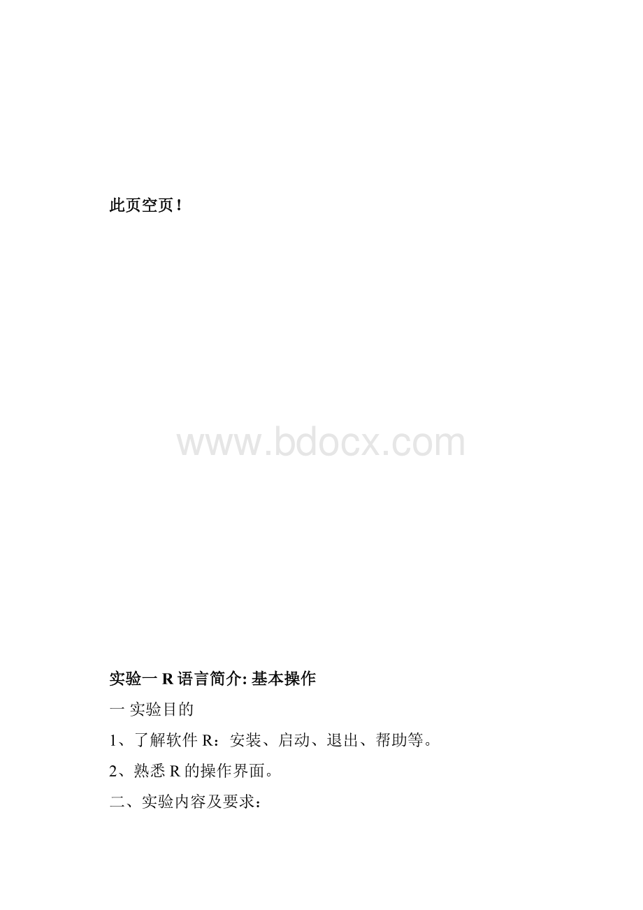 时间序列实验报告.docx_第2页