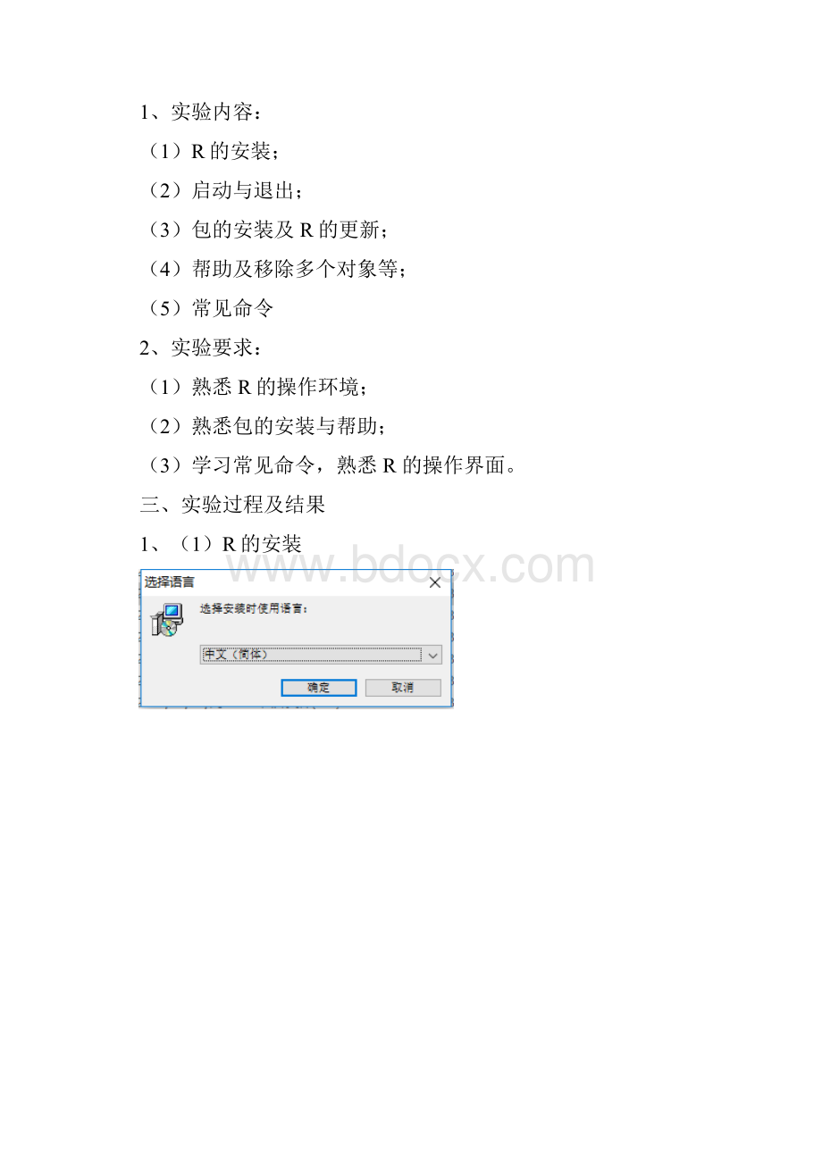 时间序列实验报告.docx_第3页