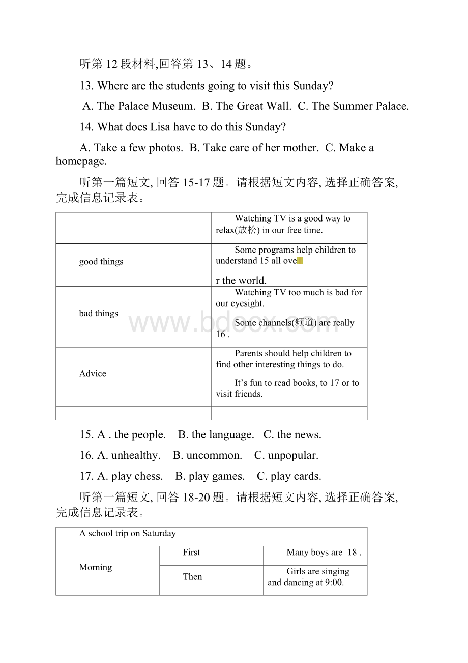 牛津英语八年级第一学期期末练习卷及答案.docx_第3页