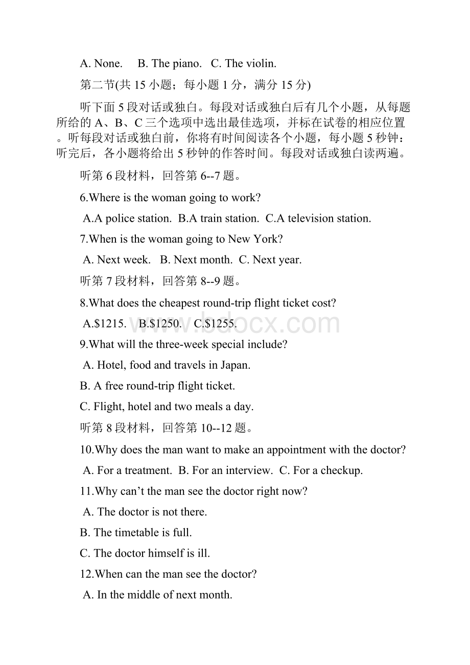 江苏省如皋市高一下学期期末调研考试英语 doc.docx_第2页