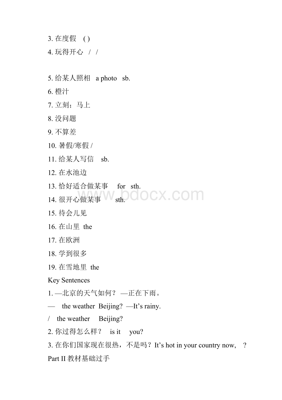 人教版英语七年级下册 unit7 Its raining学案设计无答案.docx_第2页