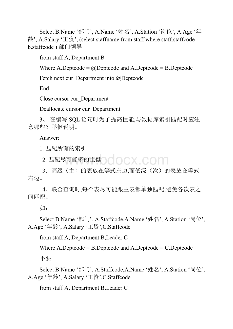 IT系统分析员考题 v1answer.docx_第2页