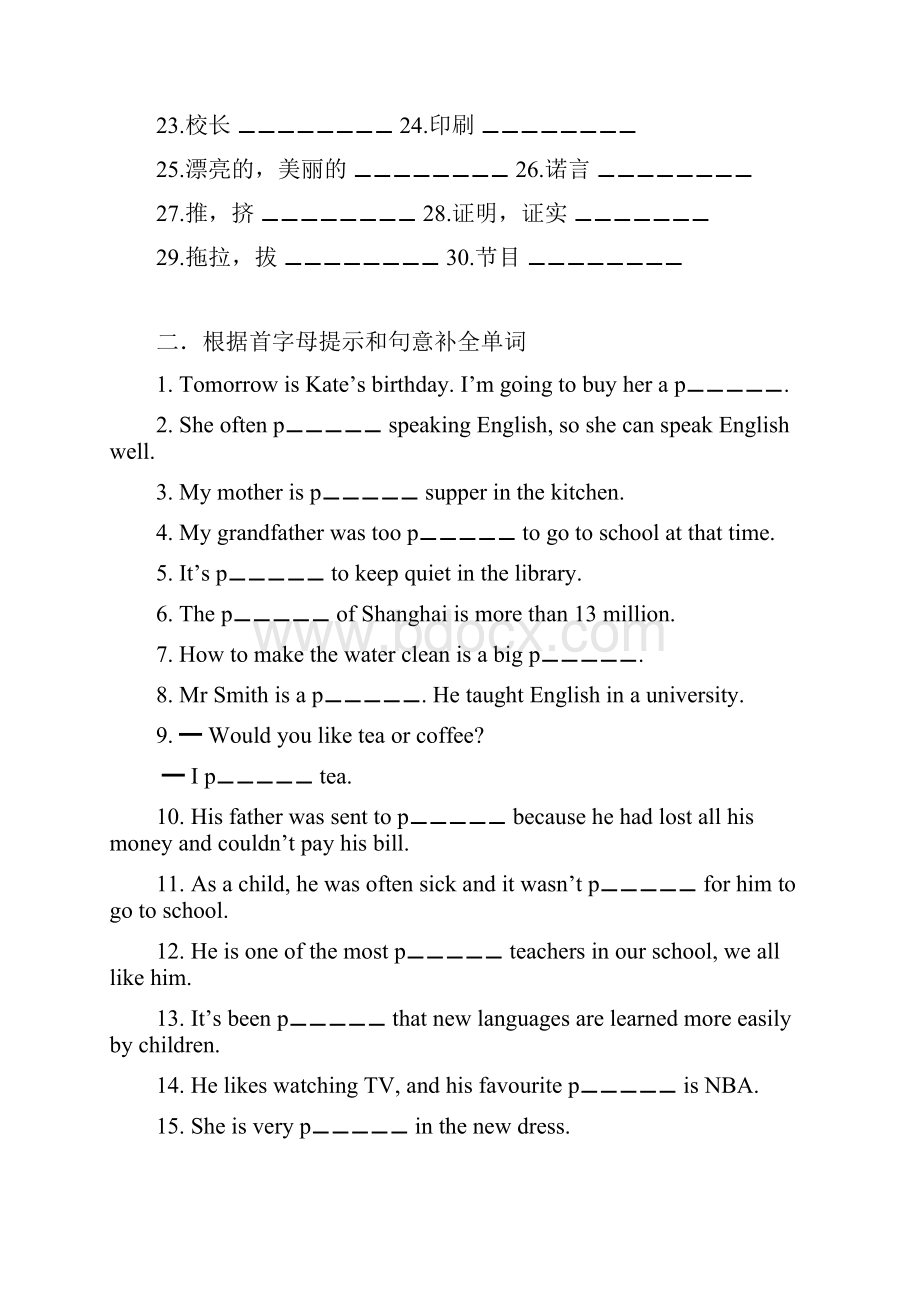 part 3.docx_第3页