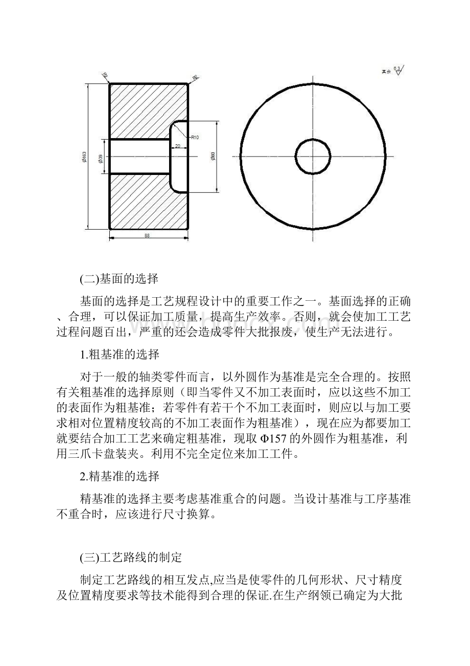 压入式曲轴皮带轮总成装配工艺.docx_第3页