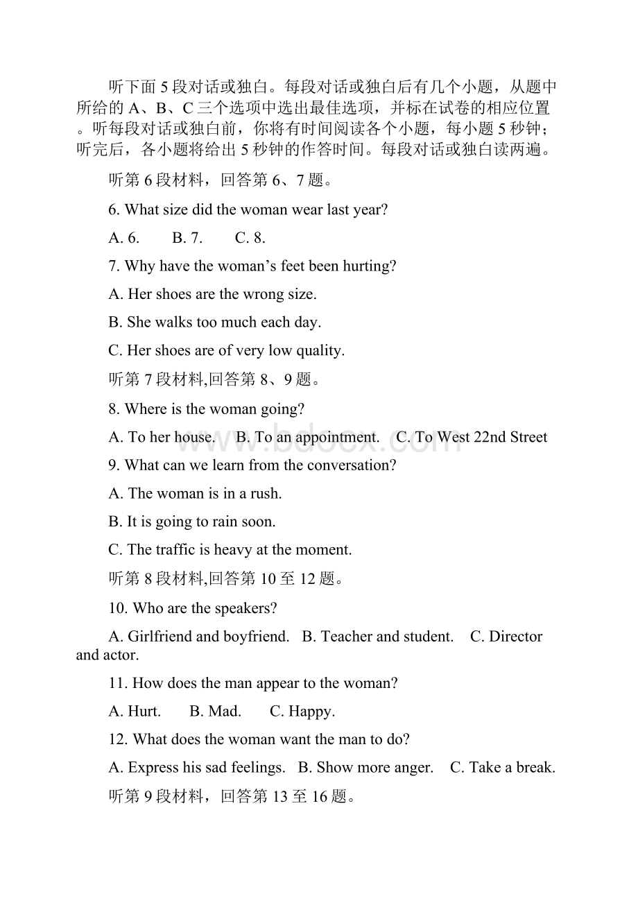 届河北省承德市联校高三上学期期末考试英语试题.docx_第2页