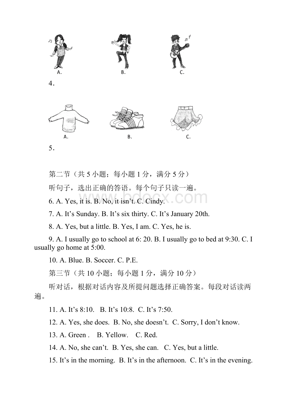 黄冈市启黄中学0910学年度七年级数学上册期末试题及答案.docx_第2页