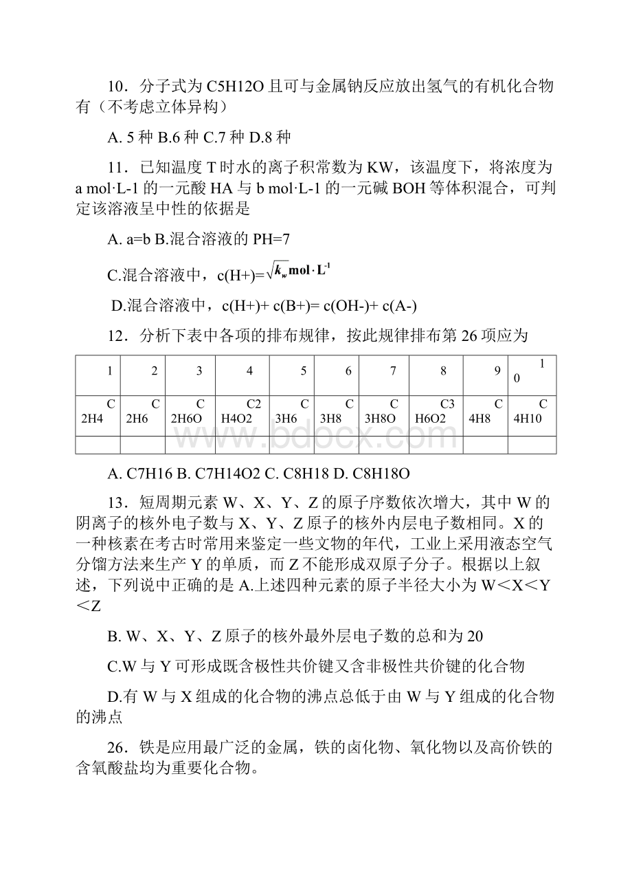 高考二轮复习专题研究与应对策略.docx_第2页