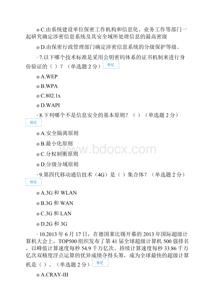 广西信息技术与信息安全公需科目考试1TCPIP协议层次结构由单选题2分.docx_第3页