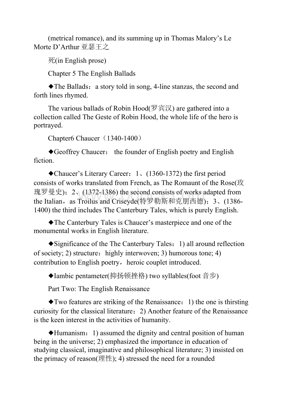 英国文学简史复习资料.docx_第2页