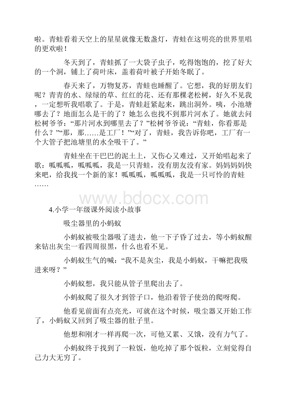 小学一年级课外阅读小故事十篇.docx_第3页