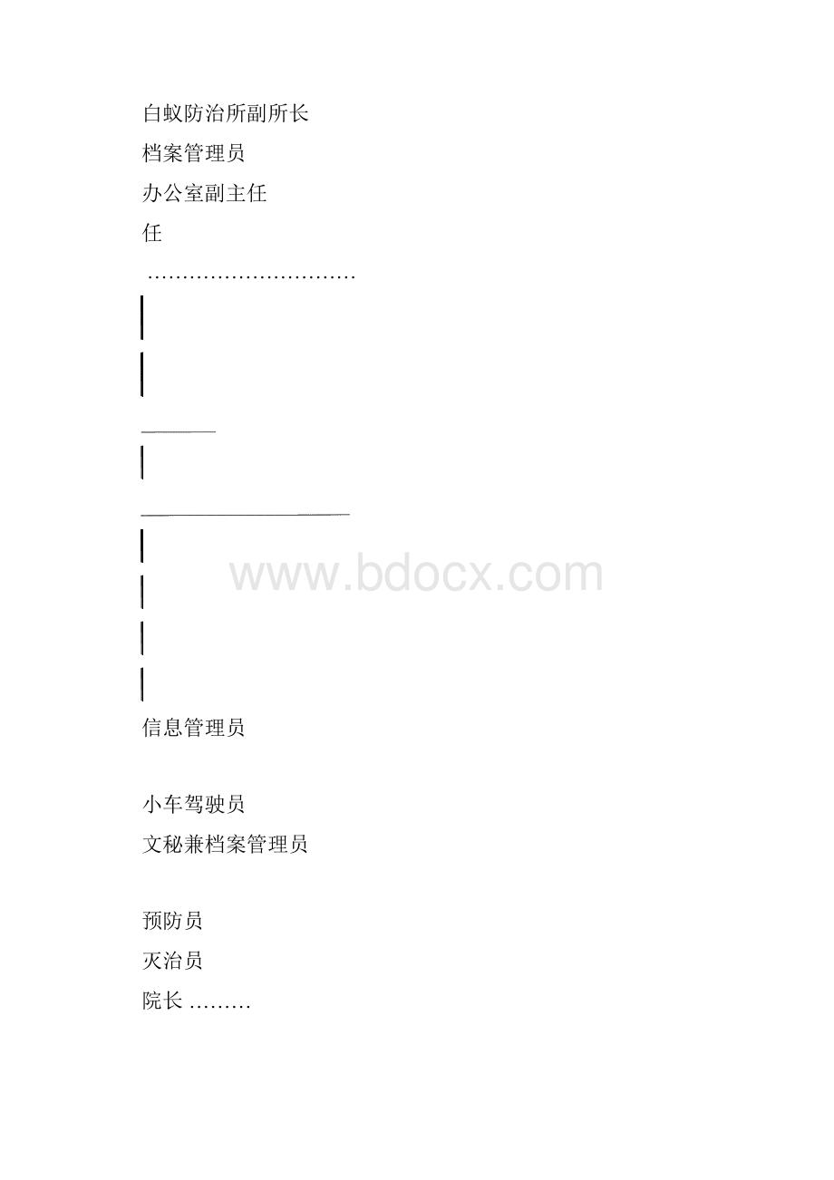 1参考模板第一部分以此份为准讲解.docx_第3页