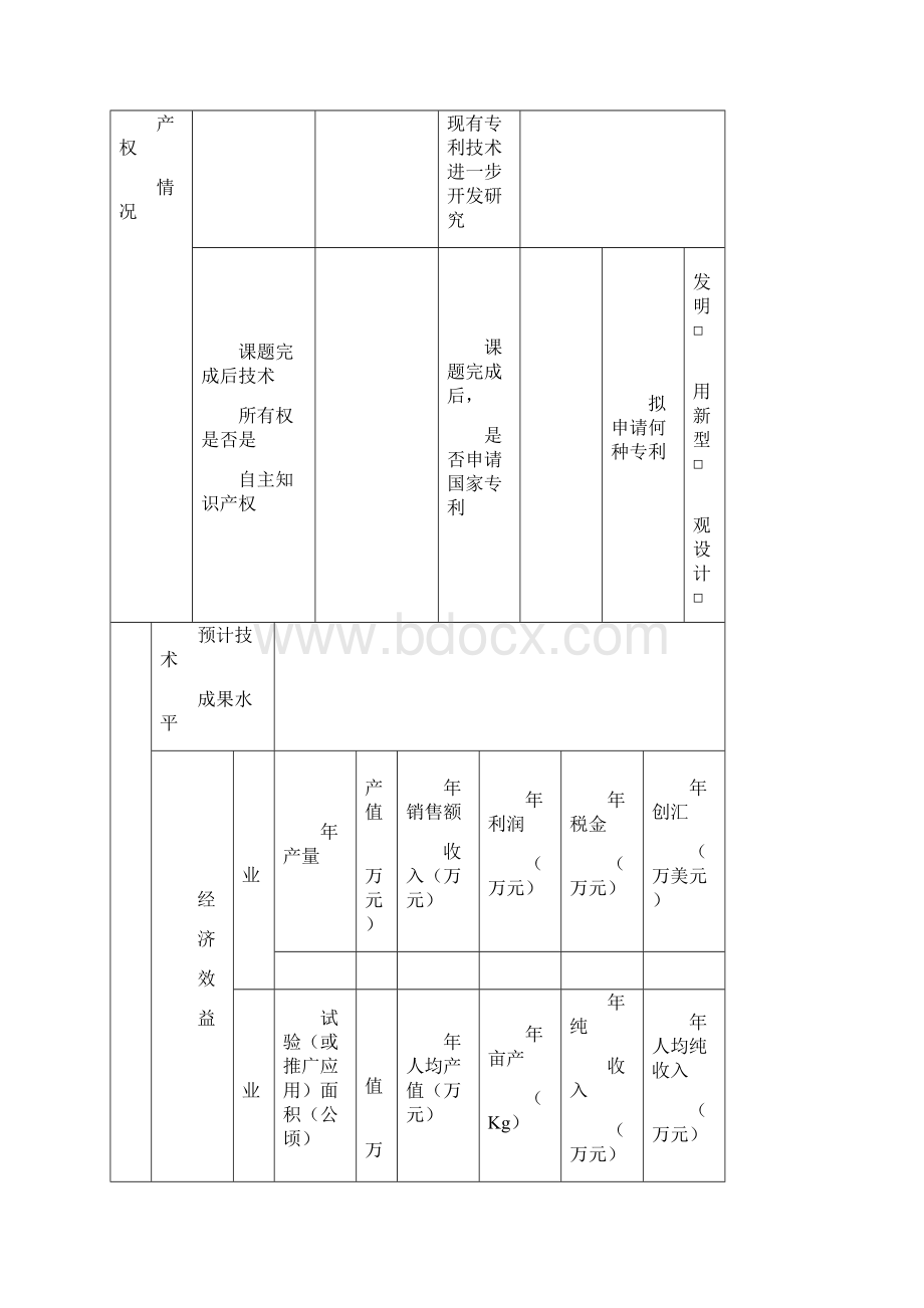 石家庄市裕华区.docx_第3页