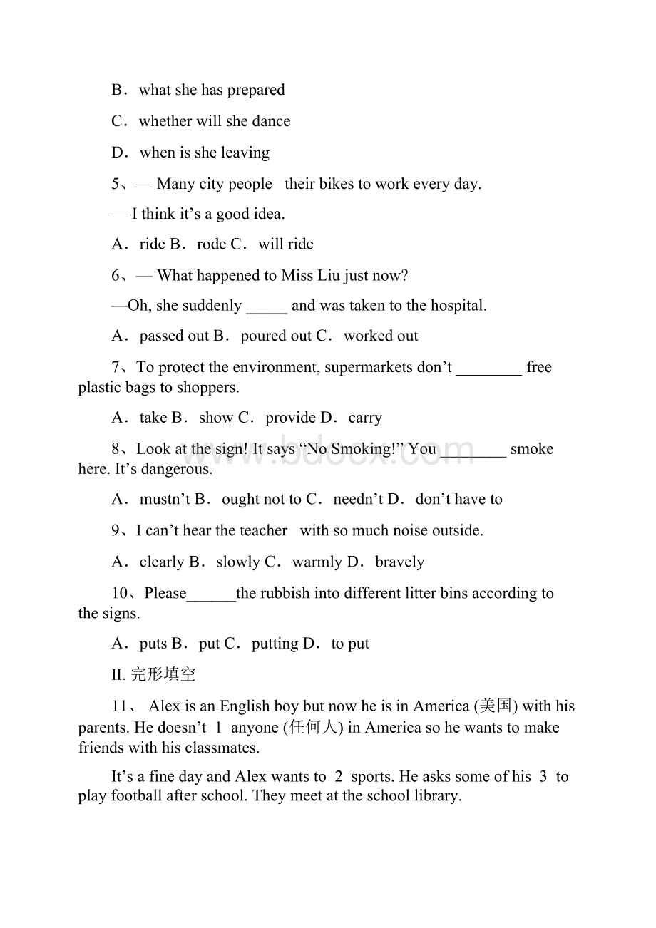 届山西省农业大附属中学初中英语毕业考试模拟冲刺卷含答案.docx_第2页