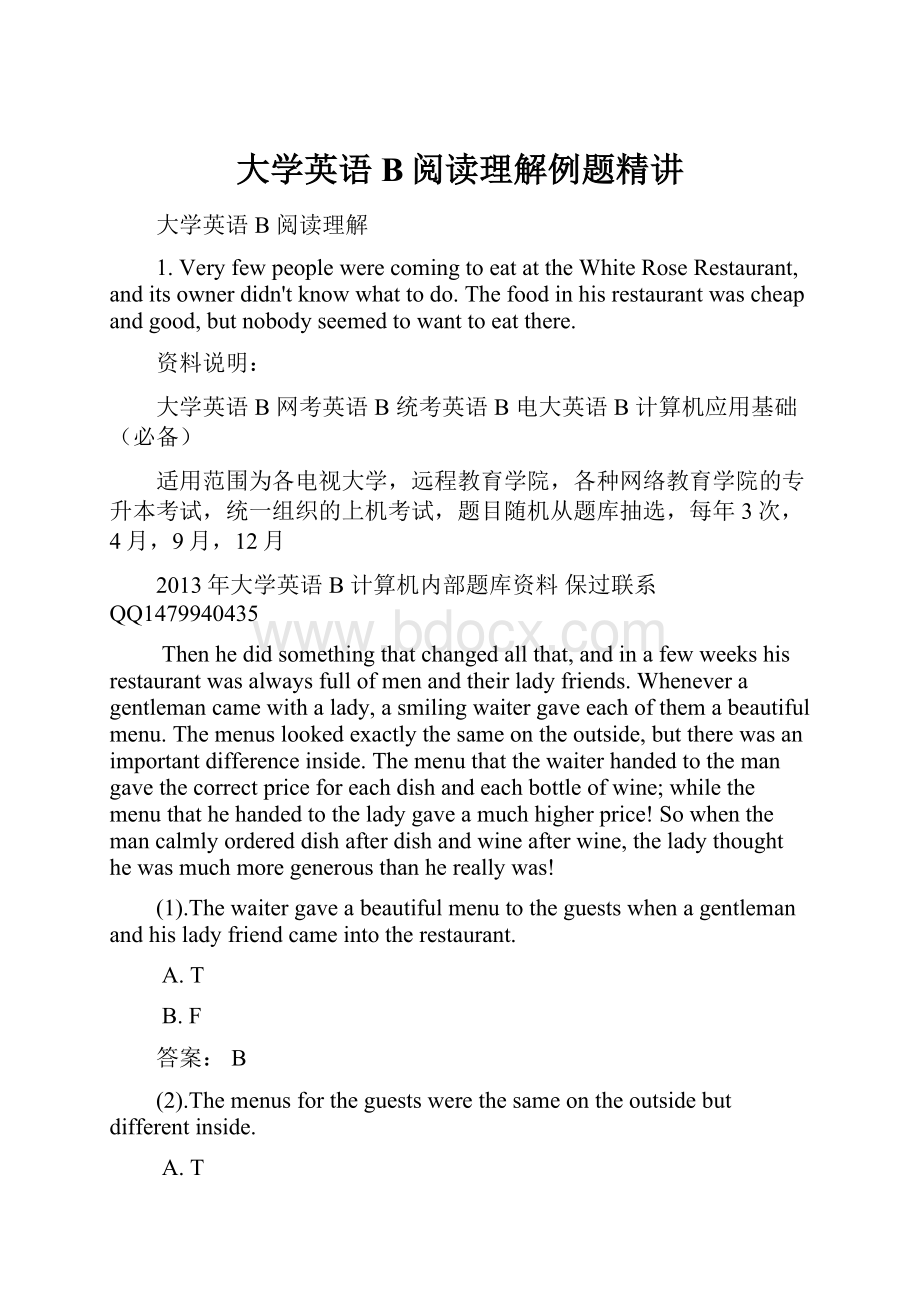 大学英语B阅读理解例题精讲.docx_第1页