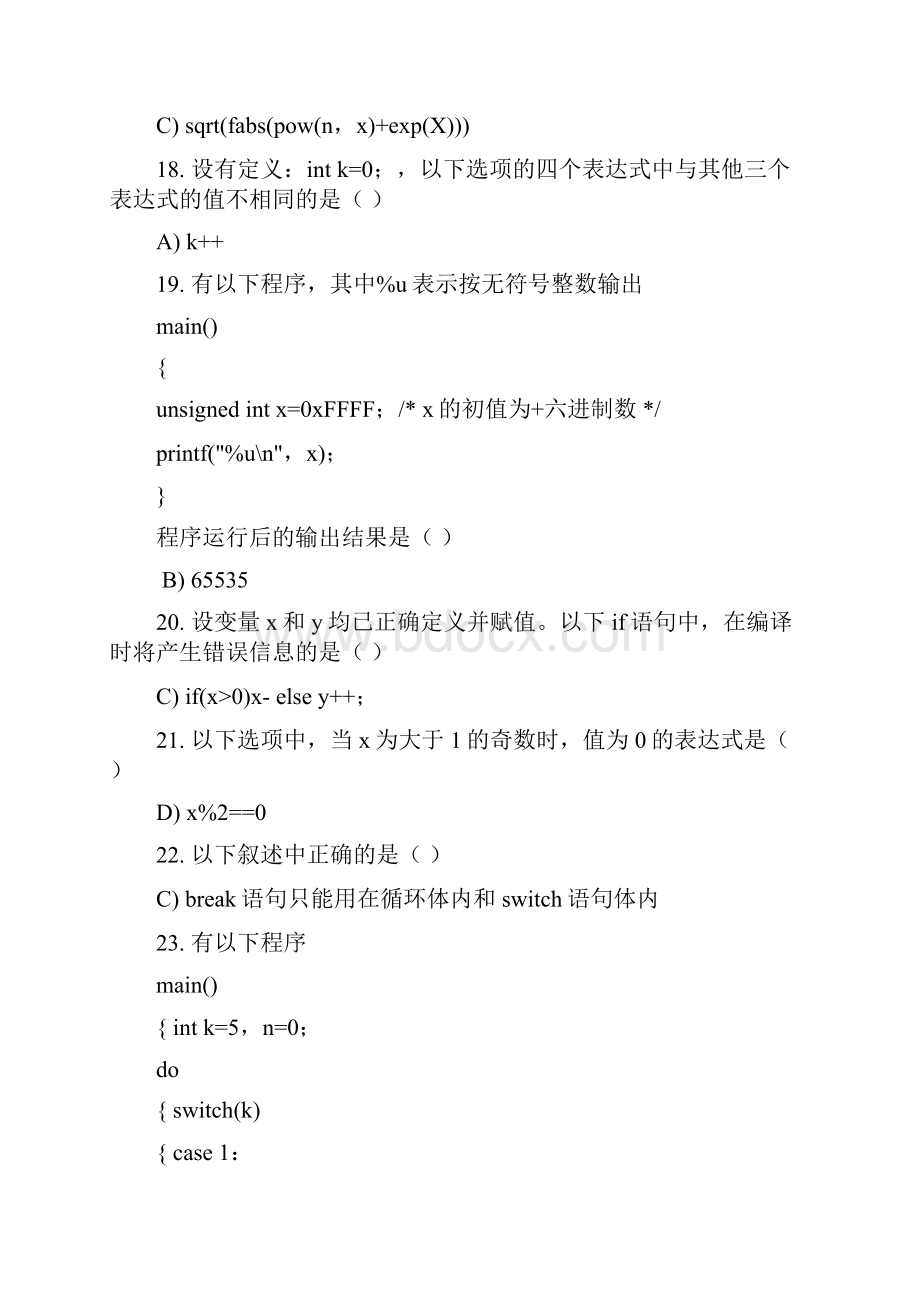 全国计算机等级考试C语言2级笔试题21.docx_第2页