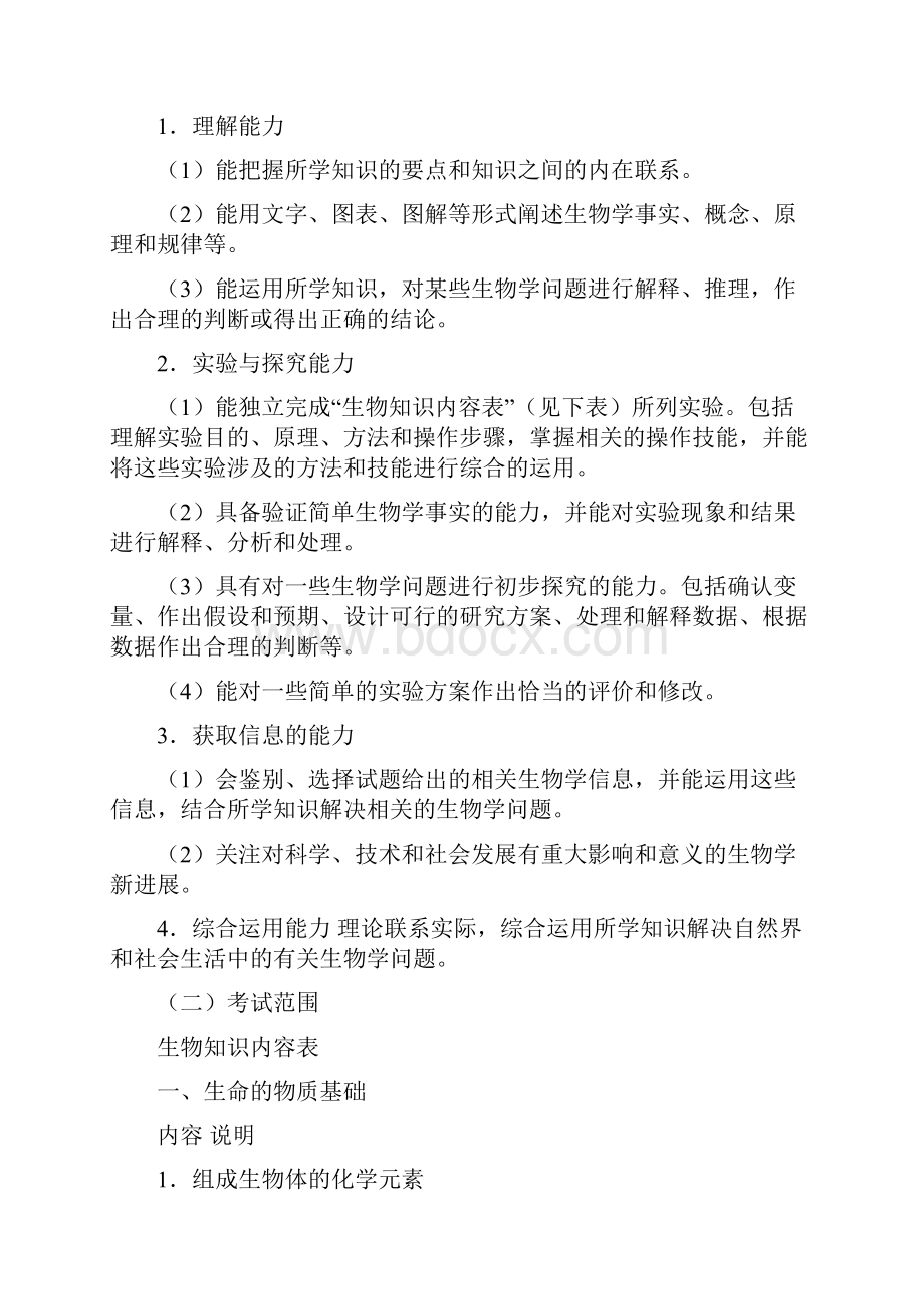 艺术生文化课补习学校孔一教育.docx_第2页