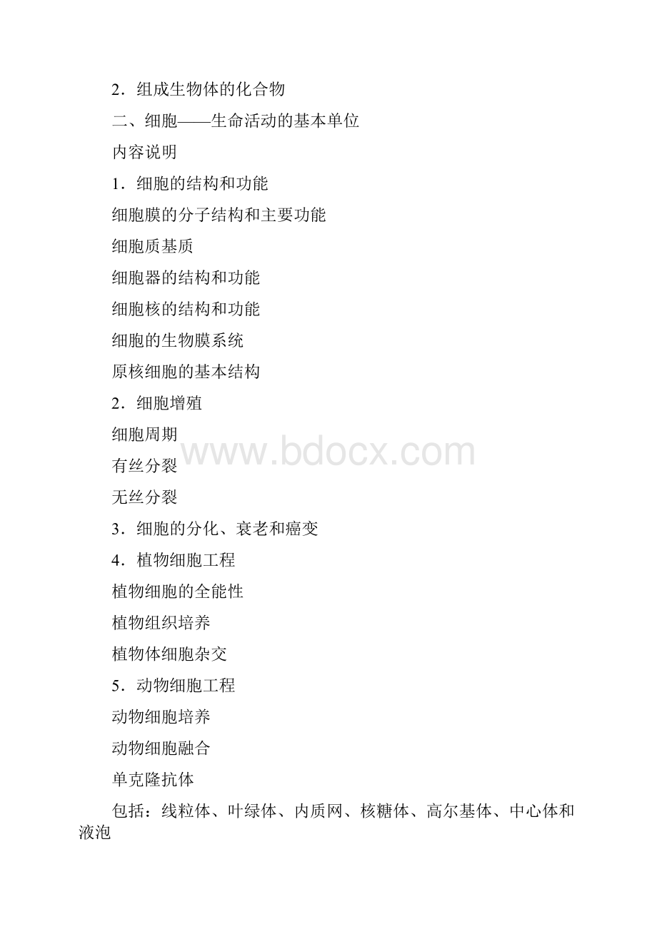 艺术生文化课补习学校孔一教育.docx_第3页