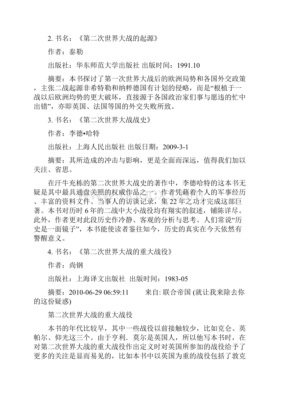 练梓毅研读名著计划13.docx_第2页