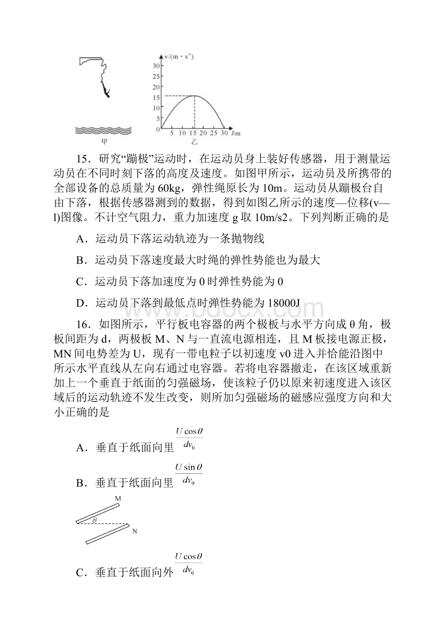 深圳市届学业质量第二次调研抽测深二模.docx_第2页