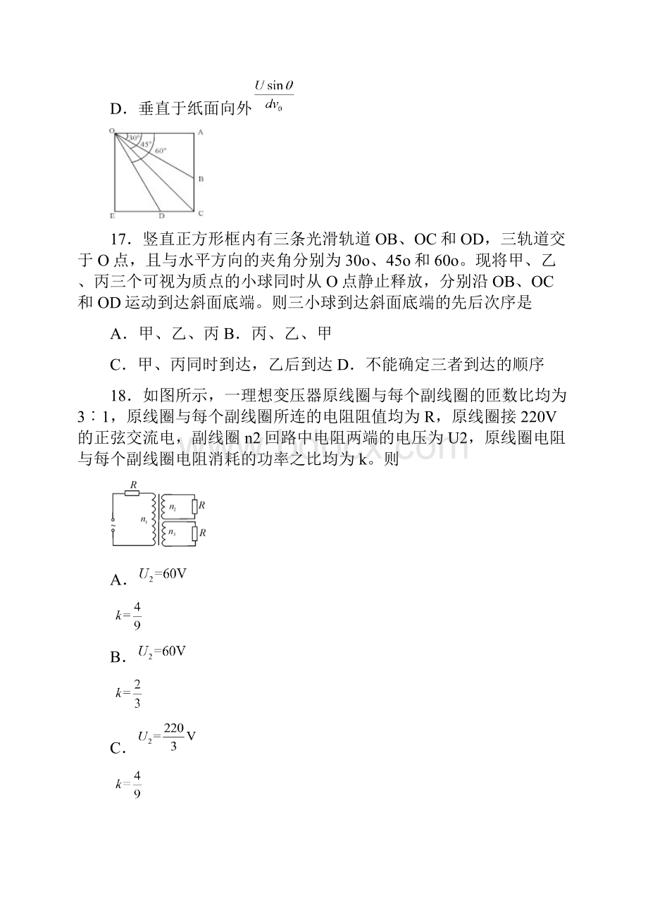 深圳市届学业质量第二次调研抽测深二模.docx_第3页