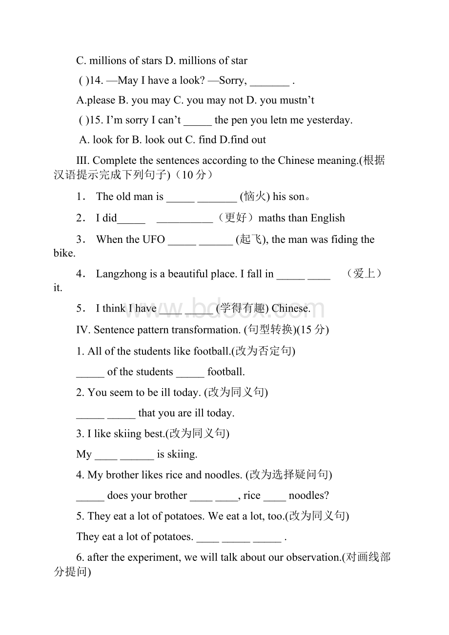 冀教版八年级下册期末英语测试题共3套.docx_第3页