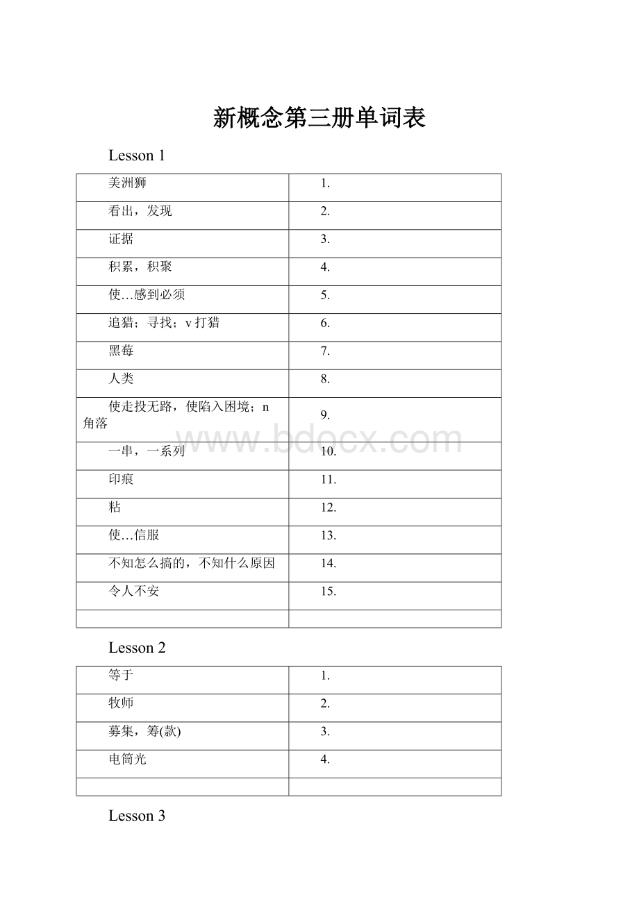 新概念第三册单词表.docx_第1页