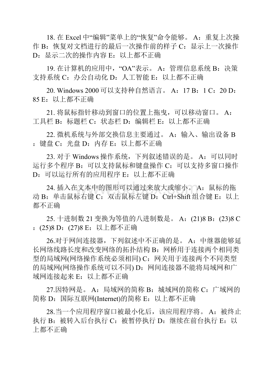 贵州上半年银行招聘考试利息与利息率试题.docx_第3页