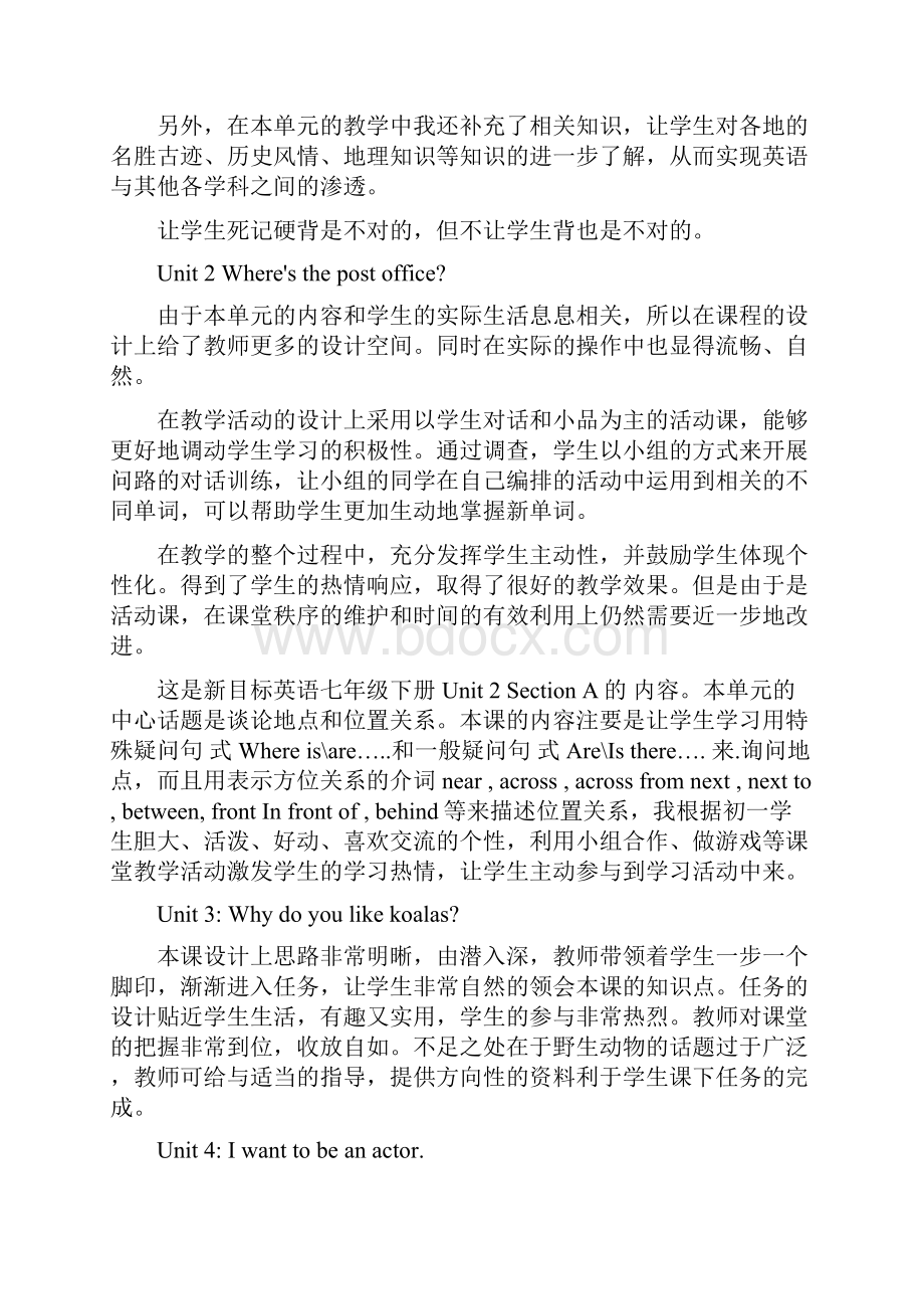 七年级下册英语教学反思集锦.docx_第3页