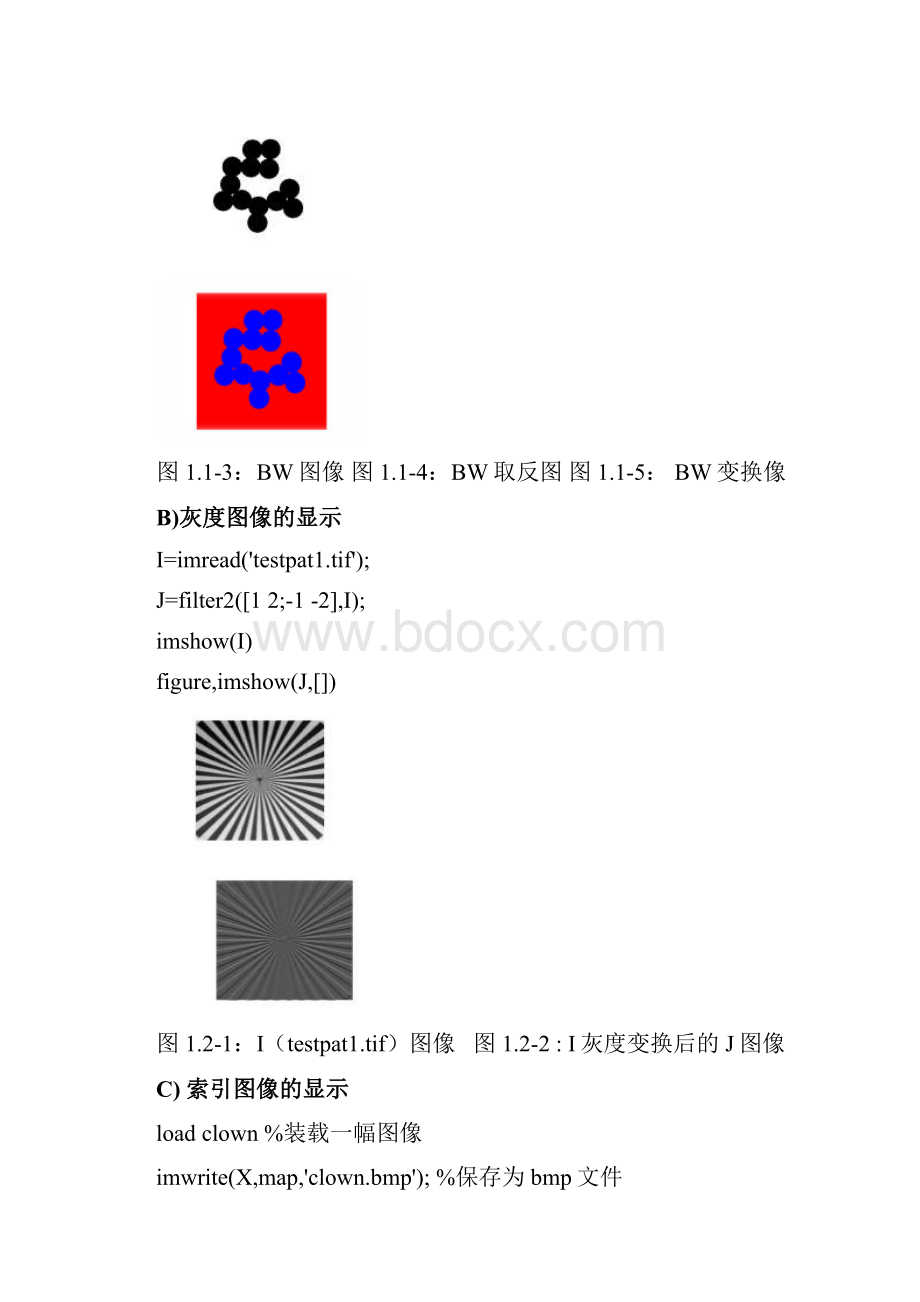 Matlab图像显示方法.docx_第3页